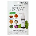 だいじょうぶなもの 百年はちみつ液体のど飴スプレー ミント味 (1個) 【たかくら新産業】(4)