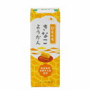 ひとくちきなこようかん （1本） 【純正食品マルシマ】