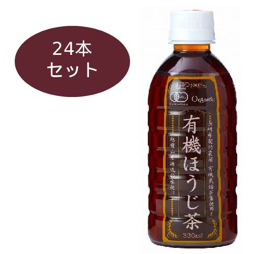 有機ほうじ茶（PET） （330ml×24本セット） 【創健社】