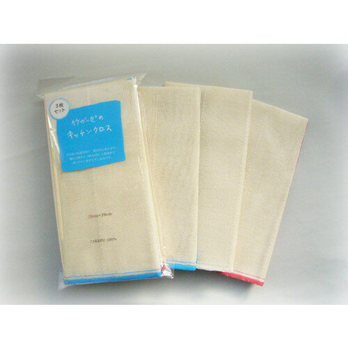 【ゆうパケット対応（3個まで）】【竹布特典】TAKEFU キッチンクロス3枚セット（台ふきん）【ナファ生活研究所】