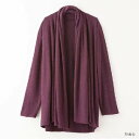 【竹布特典】癒布 2WAYカーディガン 野葡萄(のぶどう) M〜L 【ナファ生活研究所】 ※送料無料(一部地域を除く)