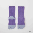 【竹布特典】たびソックス 菫花(すみれ) 25~27cm 【ナファ生活研究所】
