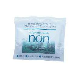 エチケットキャンディ（non） 1袋（2個入） 【フィトンチッドジャパン】