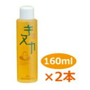 【あす楽対応】自然塗料 キヌカ 160ml×2本セット 日本キヌカ株式会社【オイルフィニッシュ】