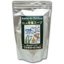 だし&栄養スープ 500g 【千年前の食品舎】 【無添加 粉末】※送料無料 (一部地域を除く)※同梱・キャンセル・ラッピング不可