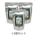 だし&栄養スープ 500g×3袋セット 【健康サポート農園】 ※全国送料無料 ※同梱・キャンセル・ラッピング不可