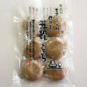 【ゆうパケット対応可】 杵つき五穀もち (240g) 【吉田ふるさと村】※賞味期限2025年05月21日まで 在庫限り ※返品不可 ※キャンセル不可