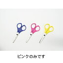 パウル キッズはさみ・ ピンク(PU764P)【パウル/Paul】【1歳頃から】【ゆうパケット対応】 ※キャンセル不可