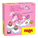 ■商品名：ユニコーンメモリー （HA306319）■メーカー：ハバ/HABA■生産国：ドイツ■対象年齢：3歳頃から■サイズ・数量：カード：5×4cm 32枚入り■原材料：紙製■商品詳細："Games for small kids"〇雲の上の動物達のメモリーゲーム。雲に隠れた同じ絵柄を探し出そう。全部のペアが見つかったときに一番たくさんカードを集められた人の勝ち！