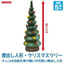 煙出し人形・クリスマスツリー (SO4020) 【サイコ/Saico GmbH Seiffen】 ※キャンセル不可