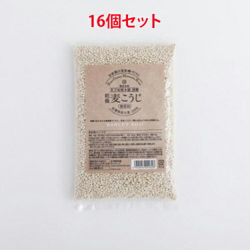 乾燥 麦こうじ 500g×16個セット 【名刀味噌本舗】 ※送料無料（一部地域を除く）