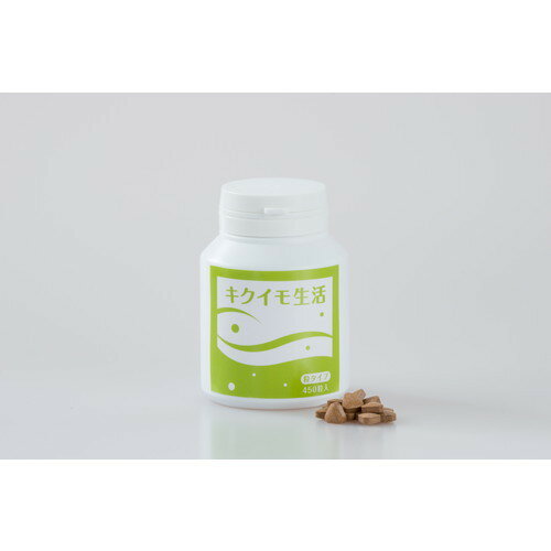 キクイモ生活(粒)112.5g(250mg×450粒) ※送料無料(一部地域を除く) 【日本糖尿食研】