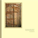 HAKANAKI【コンフォート】