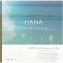 ■商品名：KINO LAU いのちのみなもと■収録内容：全5曲 47:15■メーカー：コンフォート■商品詳細：○静かなビーチでお昼寝のときに…。○ストリングスのやさしい音色に静かに織りなすギターの響きがやさしく身体を包みこむ…まぶしいくらい晴れ渡る太陽の下でハワイの蒼い海や緑の山の自然の大きな風景が思い浮かぶアルバムです。