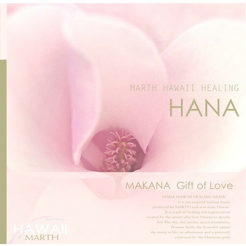 MAKANA愛のおくりもの【コンフォート】