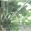 ■商品名：MAHANA あたたかな休息■収録内容：全5曲 56:11■メーカー：コンフォート■商品詳細：○お疲れのあなたへストレス緩和に最適の1枚。○スピリチュアルアイランドのHawaiiのオアシスに耳をすまし、すべてと一体であるやすらぎに気づいていく… 。○心が静かになる…ひとつなるみなもとへと還るサウンドジャーニー（音の旅）。