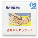 赤ちゃんマッサージ【TAGTOYS(タグトイ)】【モンテッソーリ】 ※キャンセル不可