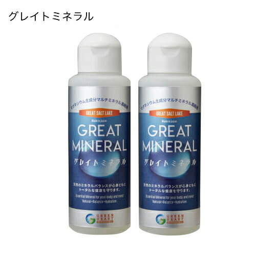 ■商品名：GREAT MINERAL グレイトミネラル■容量：100mlx2本セット【40日分】■メーカー：グリーンハート・インターナショナル■賞味期限：製造日より5年間■原産国：ソルトレイク（アメリカユタ州）■原材料：塩水湖水低塩化ナトリウム液（塩水湖水ミネラル液）■栄養成分：ナトリウム、マグネシウム、カリウム、ヨウ素■お召し上がり方：1日40滴（約2.5ml）をお飲み物、お料理に薄めてお使いください。■商品詳細：理想的な天然ミネラルバランスが心身ともにトータルな健康を守り、お料理やお飲み物の味も引き立てます。■ご使用上の注意：個人差でお腹がゆるむ場合があります。この場合は量を調整してください。