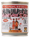 ■有機栽培の小豆を使用した、赤飯用あずきです。3合のお米と一緒に炊くだけで、手軽においしい赤飯ができあがります。■開封前：3年開封後■有機小豆、食塩、レモン果汁、塩化カルシウム■内容量：230g×6個セット