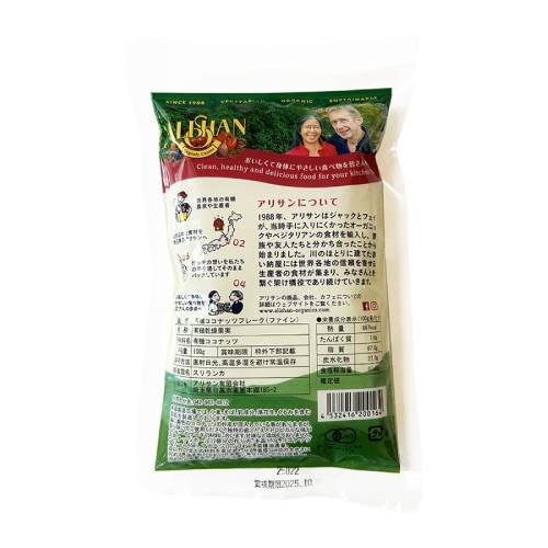 有機ココナッツフレーク(ファイン)100g【ア...の紹介画像2