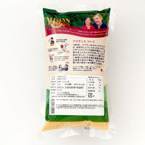 うまいっすの有機クスクス （1kg） 【アリサン】｜アングル2