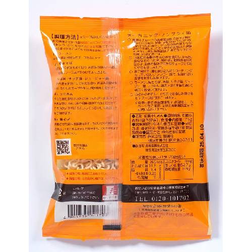 当店オリジナル！薬剤師が作った健康茶 厳選素材21種 三峯来福茶 400g【2個セット】(4560201895417-2)