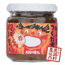 【馬路村農協公式】ゆず佃煮 190g
