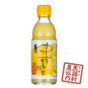 【馬路村農協公式】ゆずしぼり 200ml(無塩)