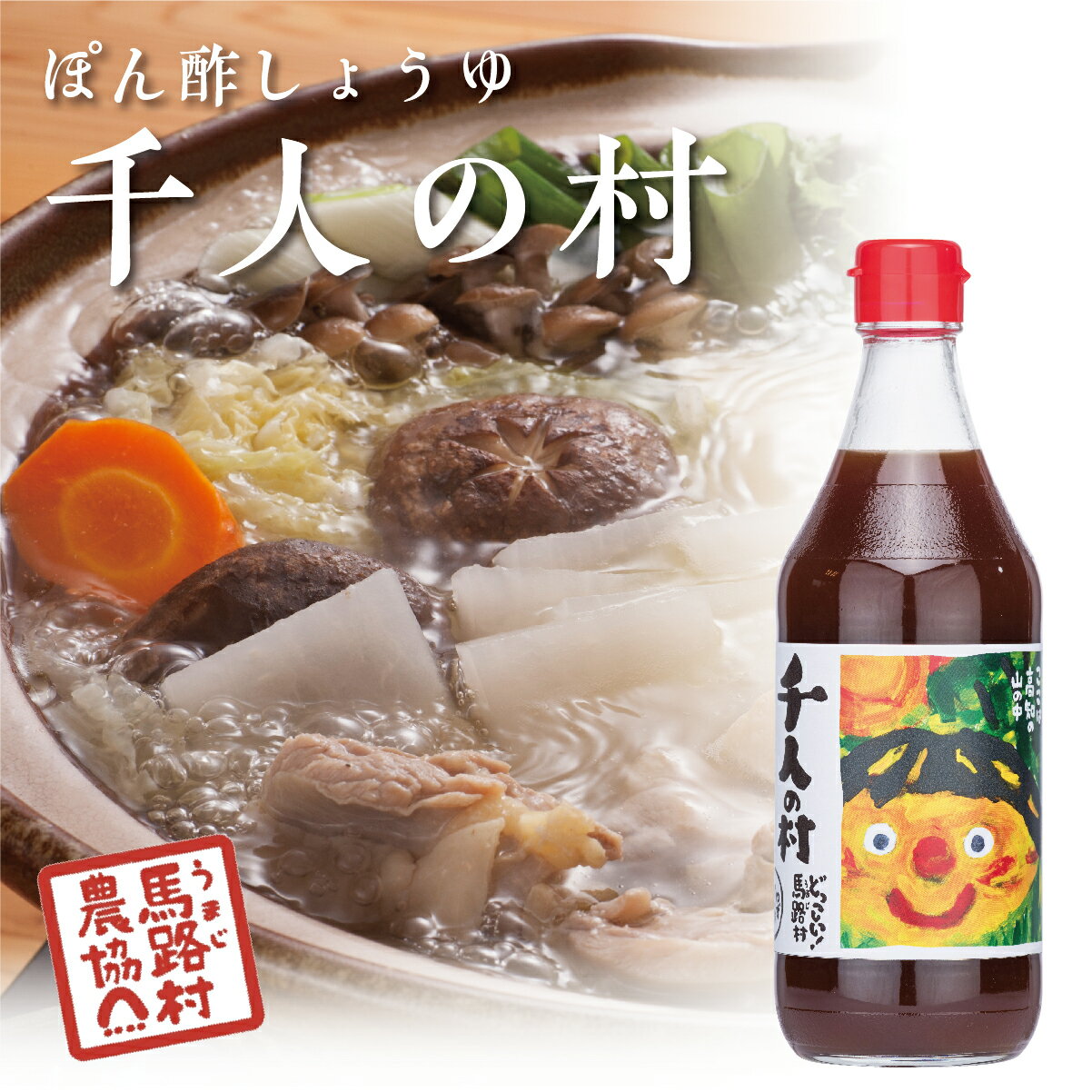 じゃばらぽん酢 じゃぽん 360ml じゃばら ぽん酢 ポン酢 人気 調味料 ドレッシング 邪払 果実 果汁 ゆずぽん ゆず 柚子 無添加 料理 酢 鍋 和歌山県 北山村 食品 特選 ちゃちゃ入れマンデー 紹介商品 化学調味料 北山村産じゃばら