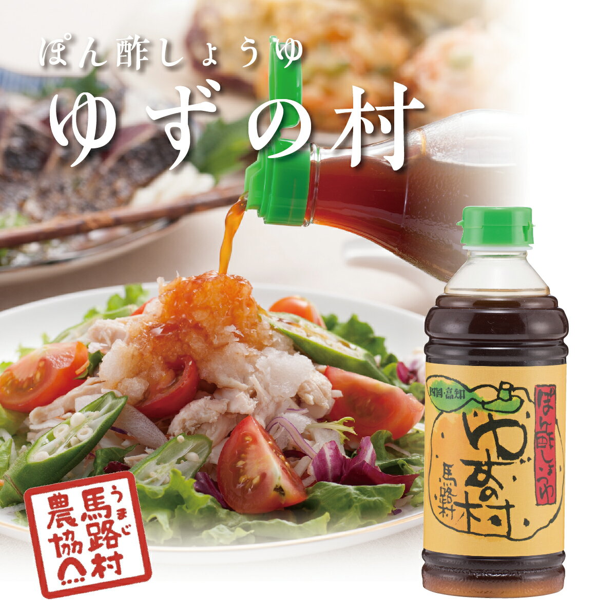 岸田商会　味付けポン酢（旨ポン酢）1.8L×6本（本1,690円税別） 業務用　他も種類からお選び頂けます。（夏みかん・手しぼり橙酢・橙酢・丸しぼり柚子・柚子のめぐみ）