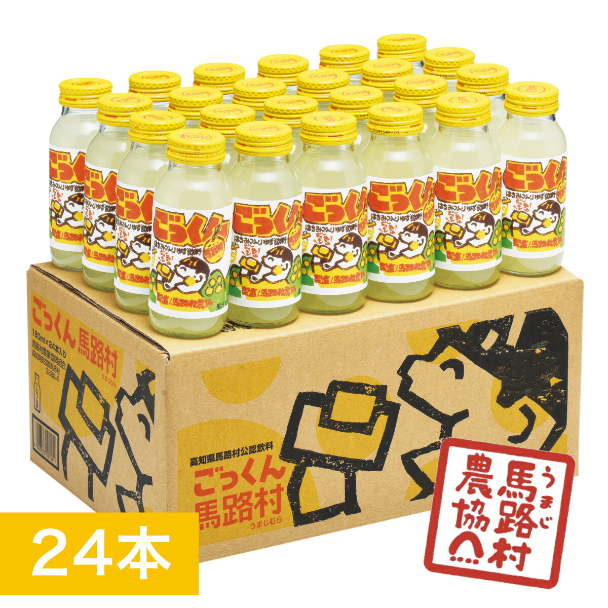 【馬路村農協公式】ごっくん馬路村 180ml×24本