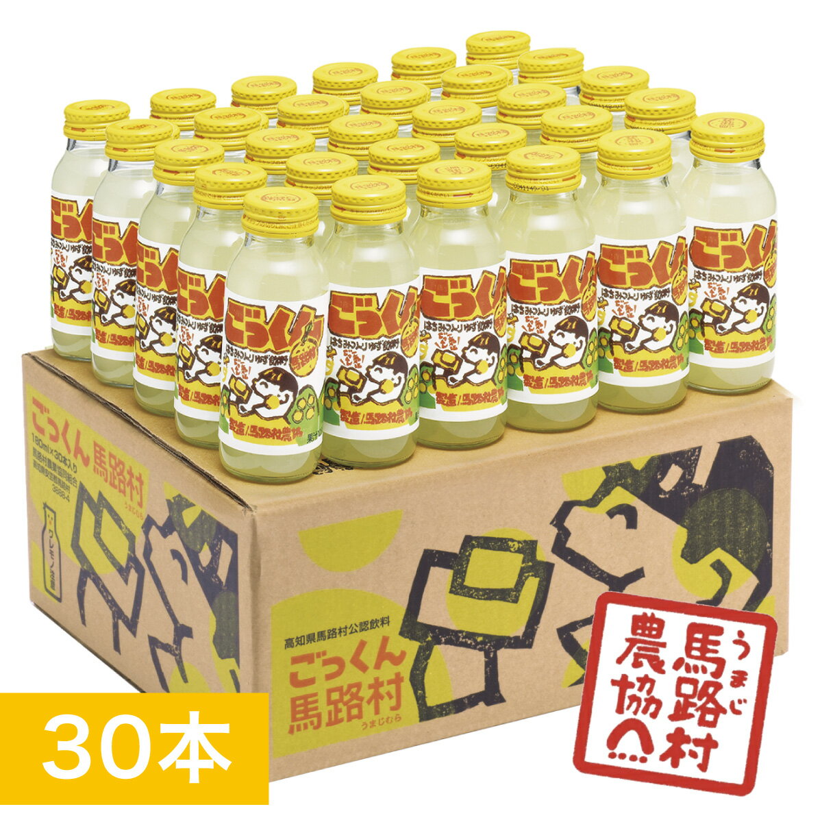 【馬路村農協公式】ごっくん馬路村 180ml×30本入