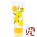 【馬路村農協 公式】ゆずの村 ハンドクリーム 50g