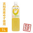 【馬路村農協公式】6倍希釈ゆず飲料 ゆーず1L