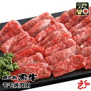 【送料無料】鹿児島黒牛 焼肉用モモ 400g お祝い 贈り物 ギフト ブランド牛 BBQ バーベキュー 花見 お歳暮 冬ギフト