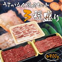 【送料無料】うまかもん焼肉セット 3種盛り900g (黒毛和牛カルビ200g / 黒毛和牛赤身200g / 鹿児島県産豚バラ500g) BBQ バーベキュー