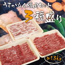 【送料無料】うまかもん焼肉セット 3種盛り1.3kg (黒毛和牛カルビ400g / 黒毛和牛赤身400g / 鹿児島県産豚バラ500g) BBQ バーベキュー