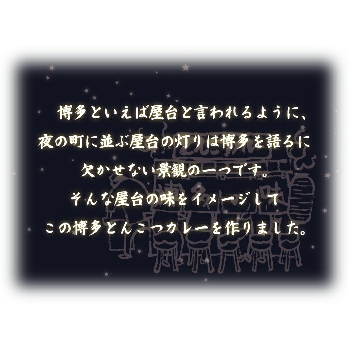 【送料無料】さつま屋オリジナル 博多とんこつカレー ＜選べる2個セット＞ お手軽 お試し ビーフ ポーク チキン 3