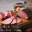 【送料無料/真空パック】宮崎牛 A4等級以上 ローストビーフ 約500g (特製たれ付き)