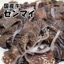 【国産牛】センマイ 200g【内臓 ホルモン 焼肉 BBQ バーベキュー 花見】