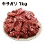 US産 牛サガリ 1kg 焼肉用 牛肉 内臓 バーベキュー BBQ 焼肉