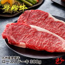 【スキンパック】九州産豊優牛 ロースステーキ 300g(150g×2) オリジナルブランド牛 国産牛 サーロイン ディナー 贈り物 お祝い お歳暮 冬ギフト