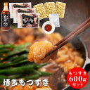 博多もつすきセット600g 九州産国産冷凍ホルモン600g たれ1本 ちゃんぽん3玉 唐辛子1袋 もつ鍋 もつなべ もつすき 博多もつすき もつ鍋セット 牛もつ...