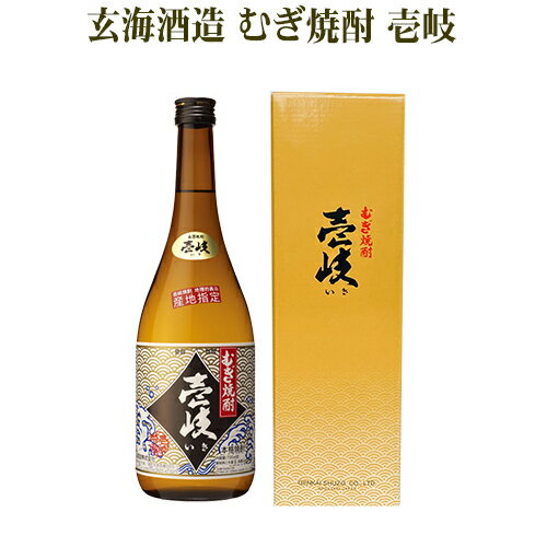 麦焼酎 むぎ焼酎 壱岐 