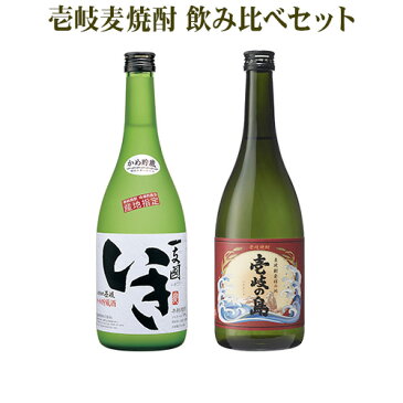 【A】壱岐の島 赤 25% 一支國いき 27% 720ml 2本 セット 壱岐 麦 焼酎 お酒 芳醇 熟成 かめ貯蔵 飲み比べ 九州 長崎県 お歳暮 本格 御中元 父の日 ギフト プレゼント