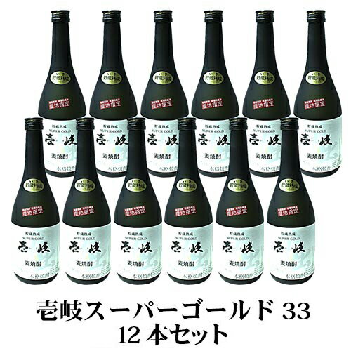 麦焼酎 壱岐スーパーゴールド33% 720ml 12本セット 玄海酒造 1ケース おまとめ買い 麦 壱岐 焼酎 お酒 ホワイト・オーク樽 樫樽 長崎 送料込（北海道・沖縄は別途送料）