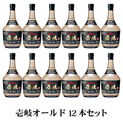 麦焼酎 壱岐オールド 25% 720ml 12本セット 焼酎 1ケース おまとめ買い 玄海酒造 壱岐 麦 むぎ 貯蔵熟成 九州 長崎県 送料込（北海道・沖縄は別途送料）【同梱不可】【A】