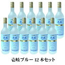 麦焼酎 壱岐ブルー 25% 720ml 12本セット 焼酎 壱岐 長崎 玄海酒造 1ケース お まとめ買い 本格焼酎 送料込（北海道・沖縄は別途送料）