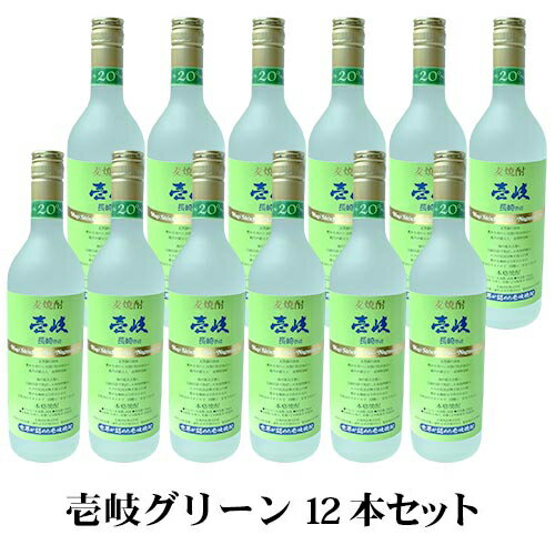 楽天壱岐・長崎　うまかもん屋麦焼酎 壱岐グリーン 20％ 720ml 12本セット 東京の大手百貨店と共同開発 焼酎 玄海酒造 1ケース 単品化粧箱無し おまとめ買い 送料込（北海道・沖縄は別途送料）【同梱不可】【A】