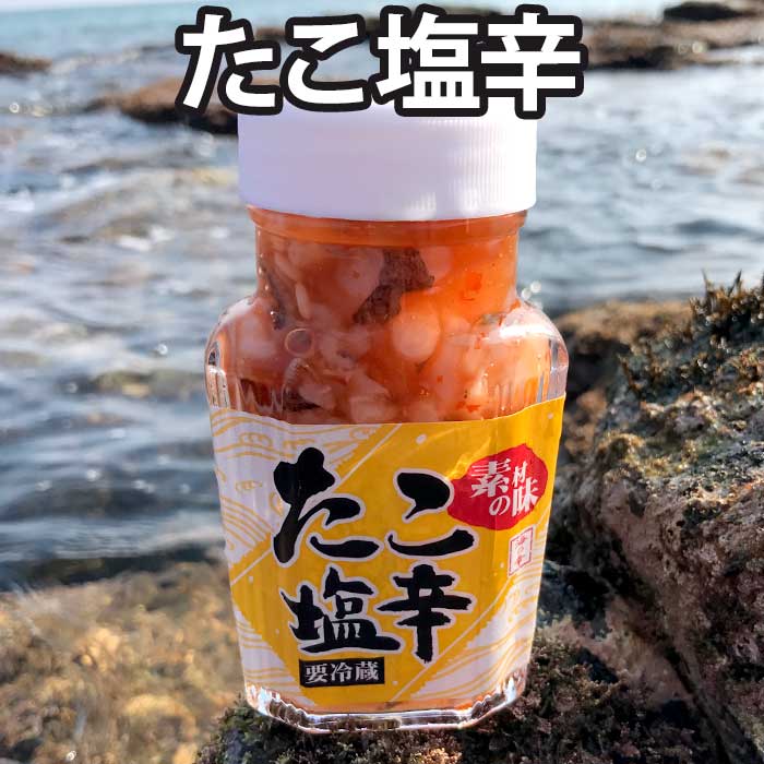 【D】 本尾海産 たこの塩辛 110g 珍味 ボリューム満点・大容量サイズ 壱岐 塩辛 おつまみ 蛸 たこ タコ塩辛 瓶詰（D商品と同梱可）